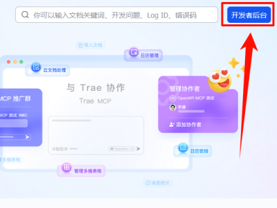OpenClaw飞书通道配置